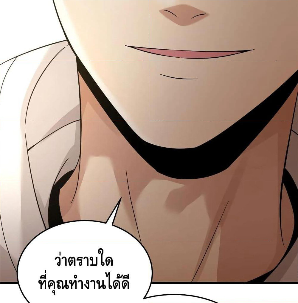 Global Martial Arts ระบบจอมยุทธสุดโกงแห่งโลกคู่ขนาน page 44