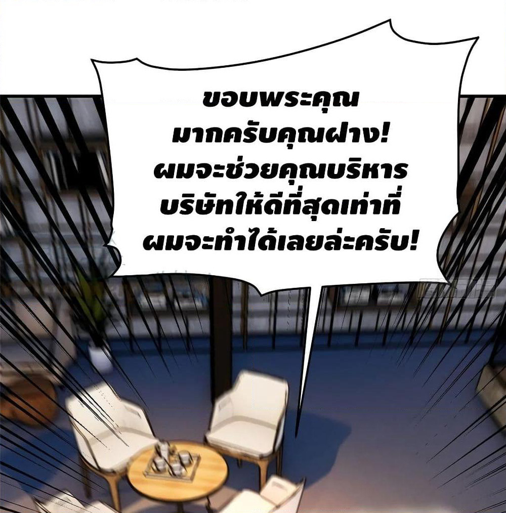 Global Martial Arts ระบบจอมยุทธสุดโกงแห่งโลกคู่ขนาน page 47