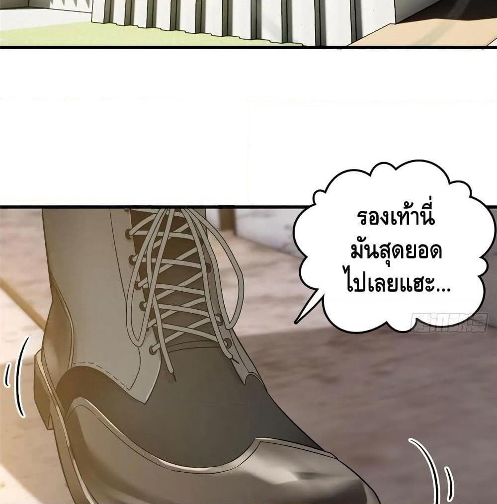 Global Martial Arts ระบบจอมยุทธสุดโกงแห่งโลกคู่ขนาน page 51