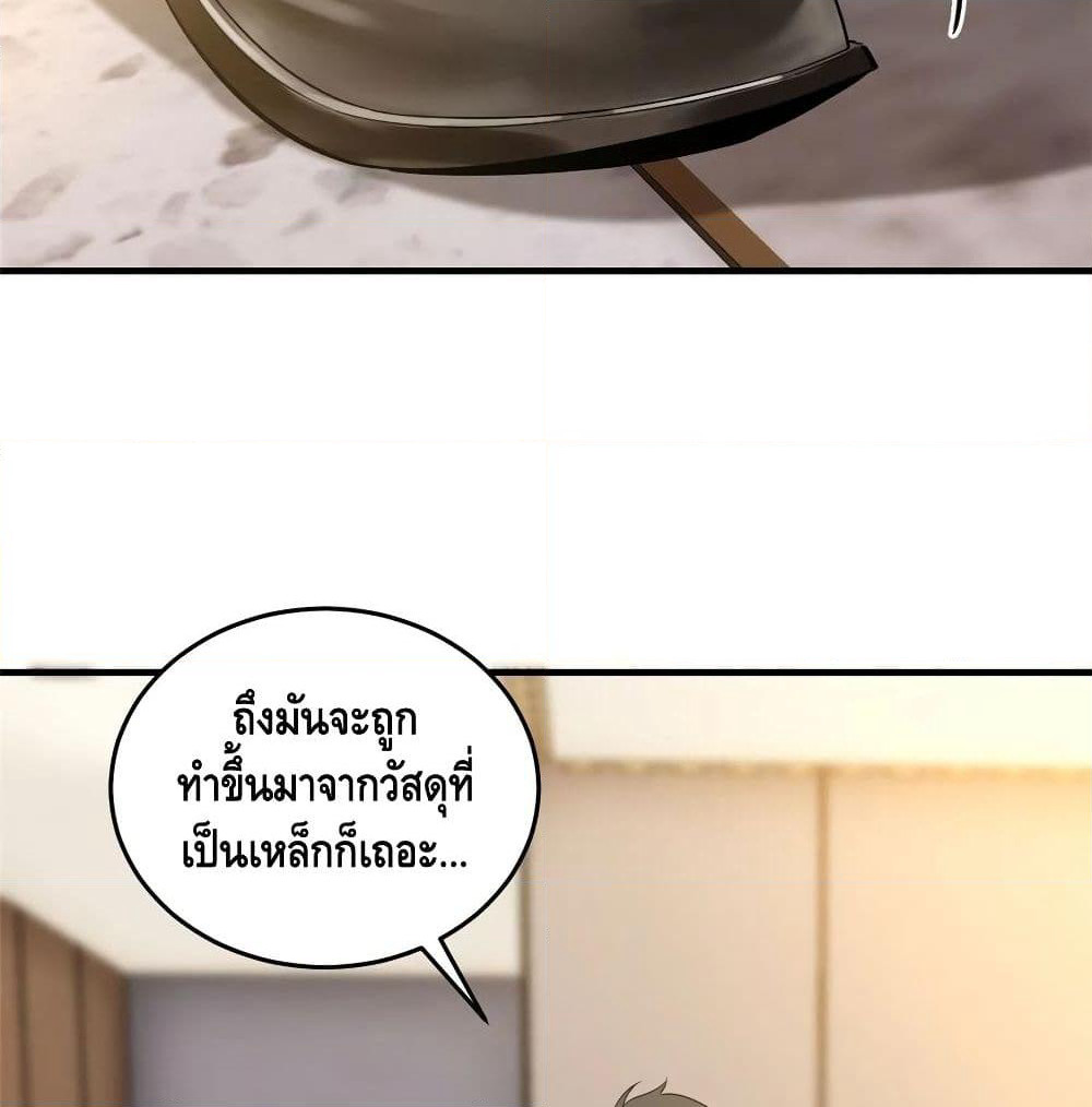 Global Martial Arts ระบบจอมยุทธสุดโกงแห่งโลกคู่ขนาน page 52