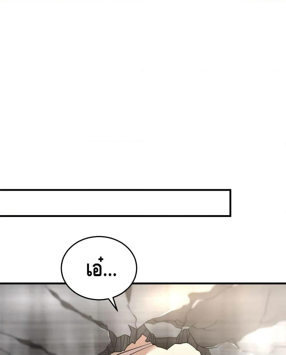 Global Martial Arts ระบบจอมยุทธสุดโกงแห่งโลกคู่ขนาน page 2