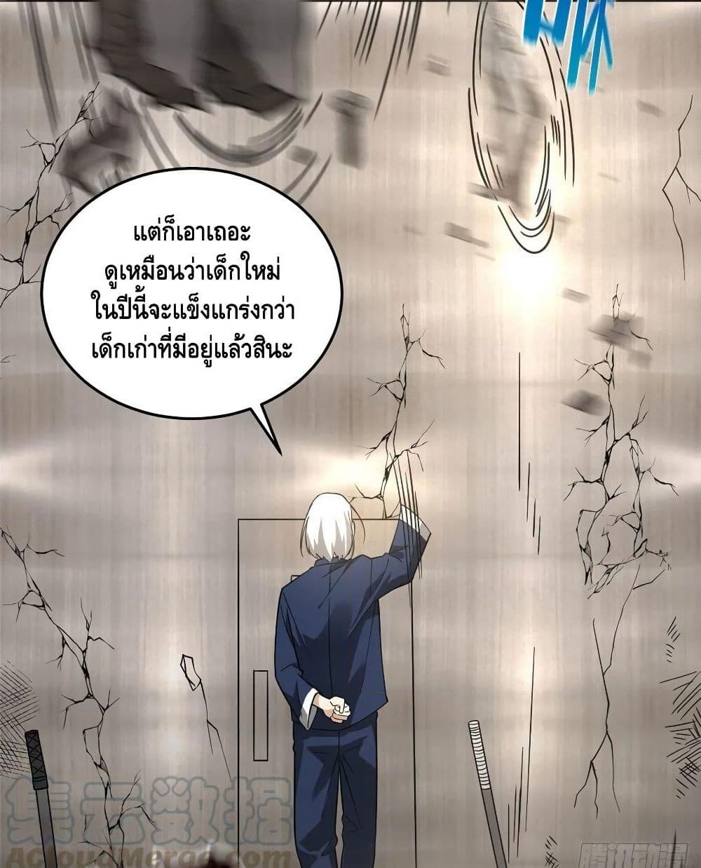 Global Martial Arts ระบบจอมยุทธสุดโกงแห่งโลกคู่ขนาน page 7