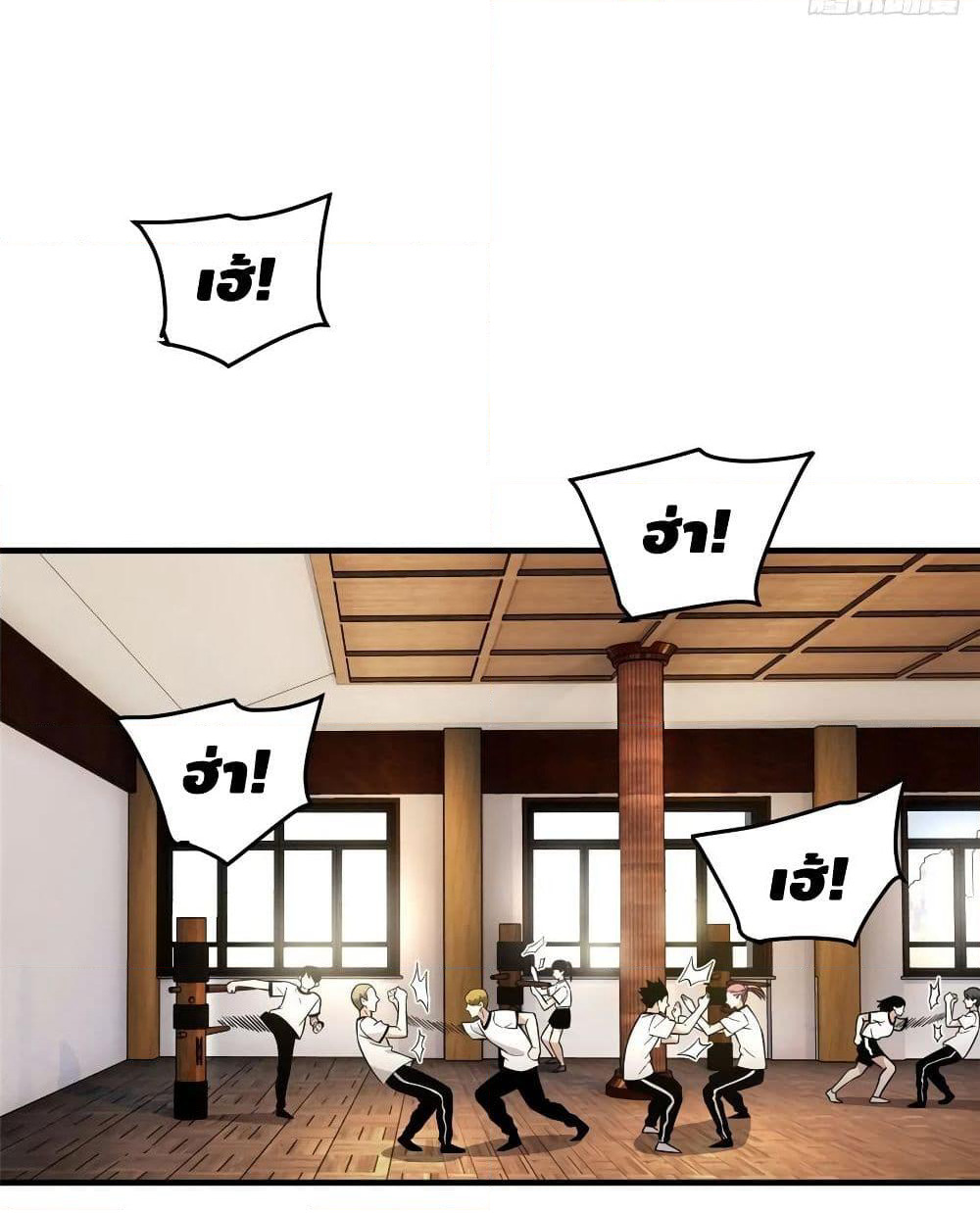 Global Martial Arts ระบบจอมยุทธสุดโกงแห่งโลกคู่ขนาน page 11