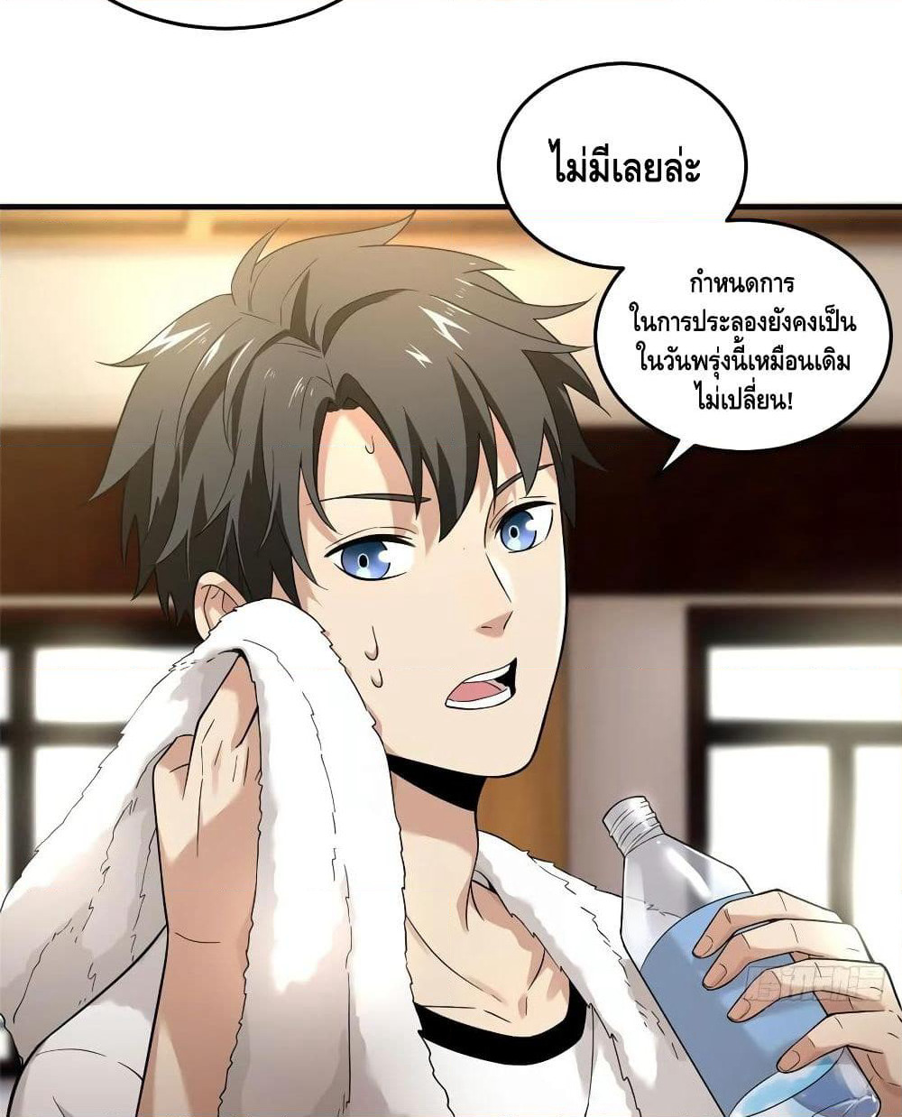 Global Martial Arts ระบบจอมยุทธสุดโกงแห่งโลกคู่ขนาน page 13