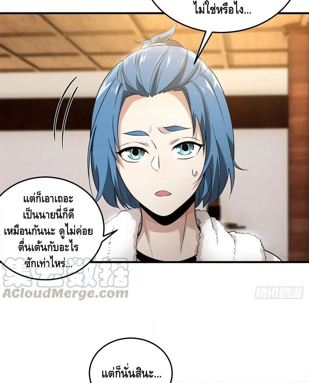 Global Martial Arts ระบบจอมยุทธสุดโกงแห่งโลกคู่ขนาน page 16