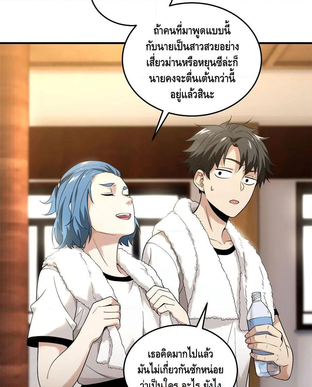 Global Martial Arts ระบบจอมยุทธสุดโกงแห่งโลกคู่ขนาน page 17