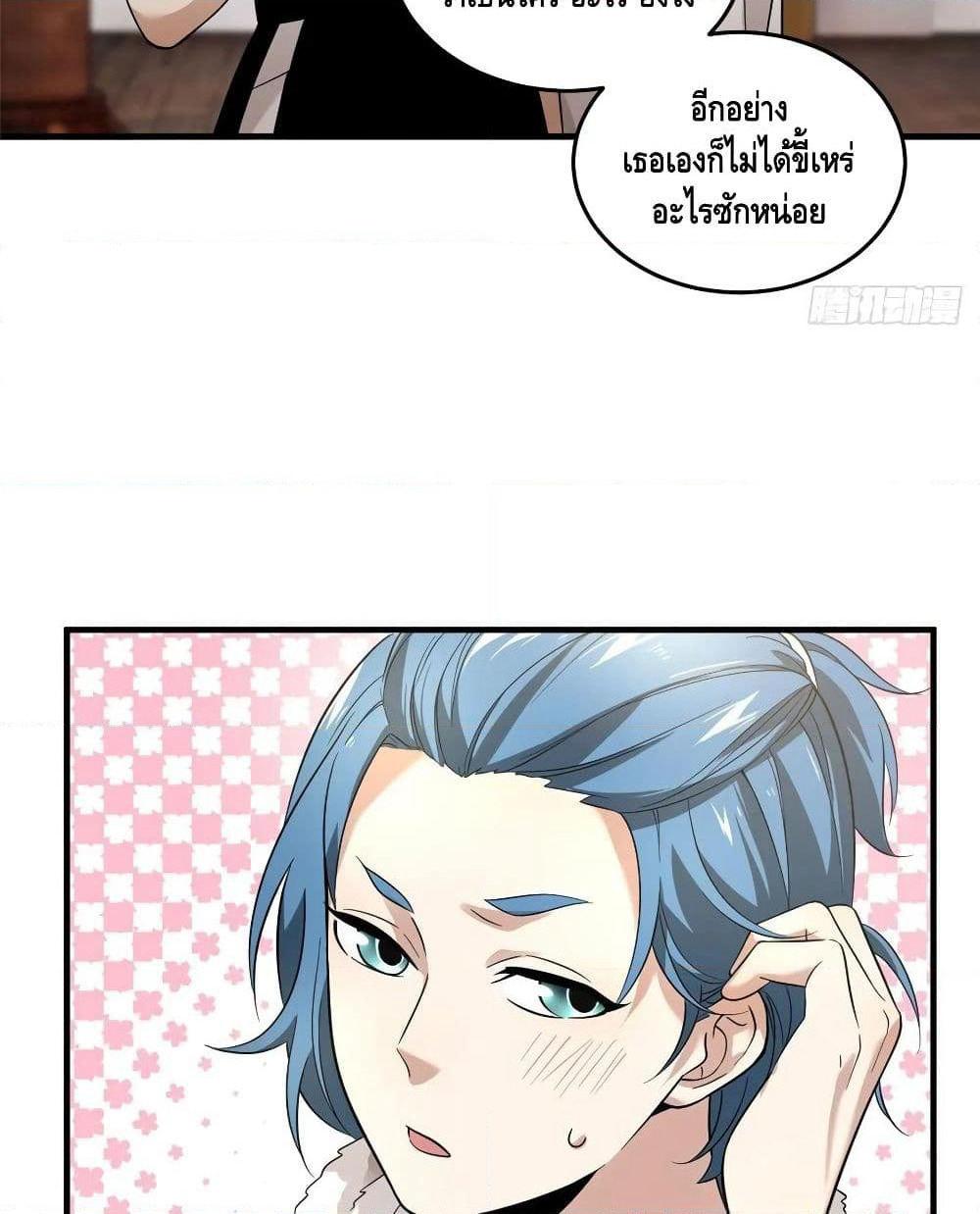 Global Martial Arts ระบบจอมยุทธสุดโกงแห่งโลกคู่ขนาน page 18