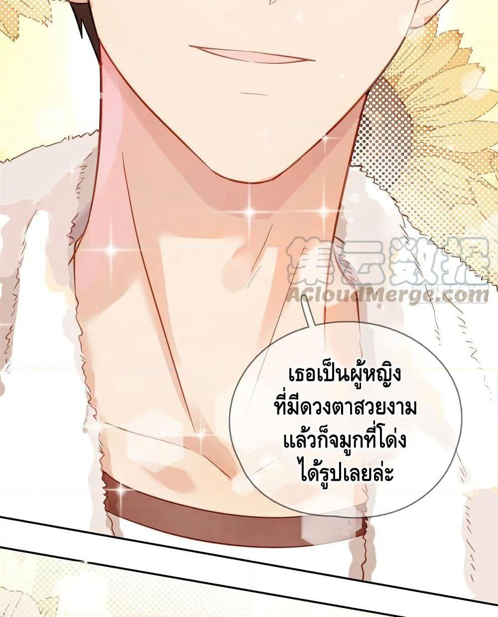 Global Martial Arts ระบบจอมยุทธสุดโกงแห่งโลกคู่ขนาน page 21