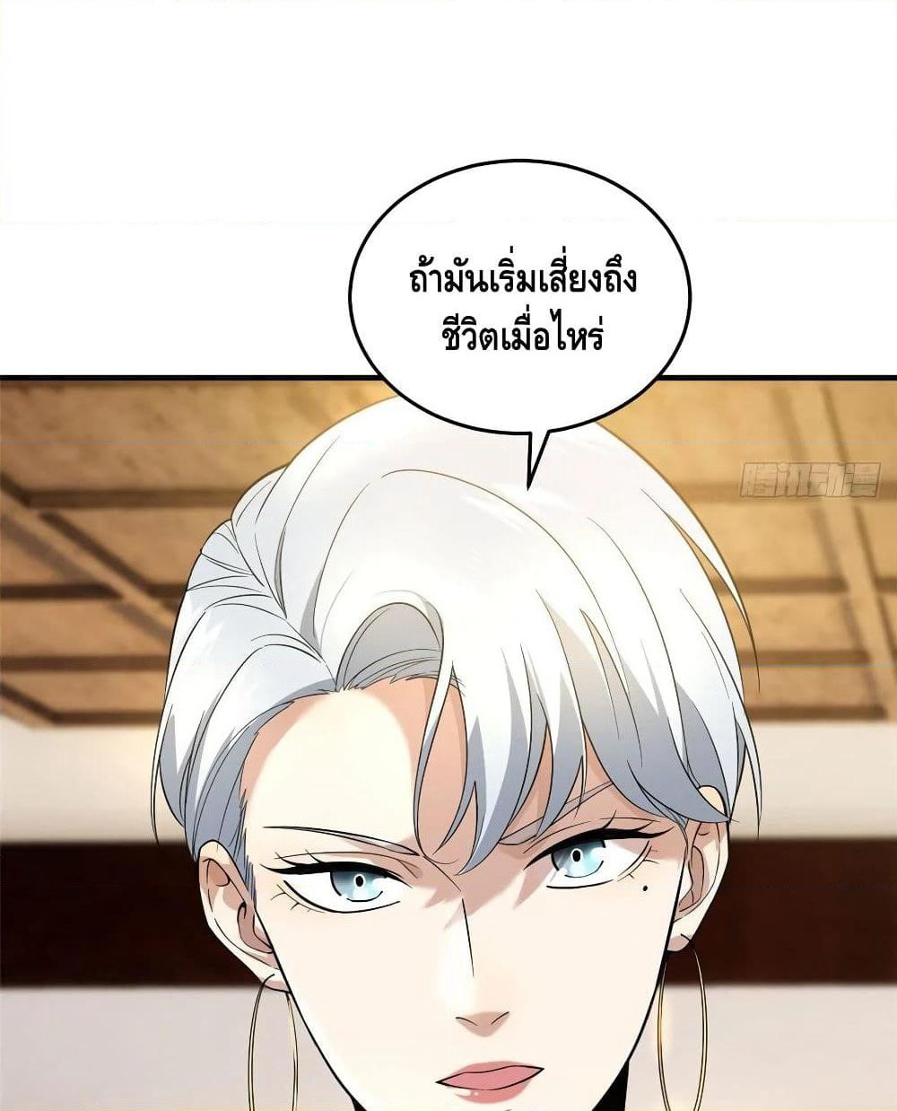 Global Martial Arts ระบบจอมยุทธสุดโกงแห่งโลกคู่ขนาน page 30