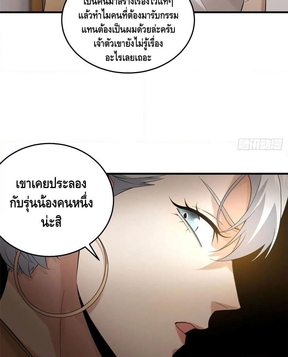 Global Martial Arts ระบบจอมยุทธสุดโกงแห่งโลกคู่ขนาน page 34