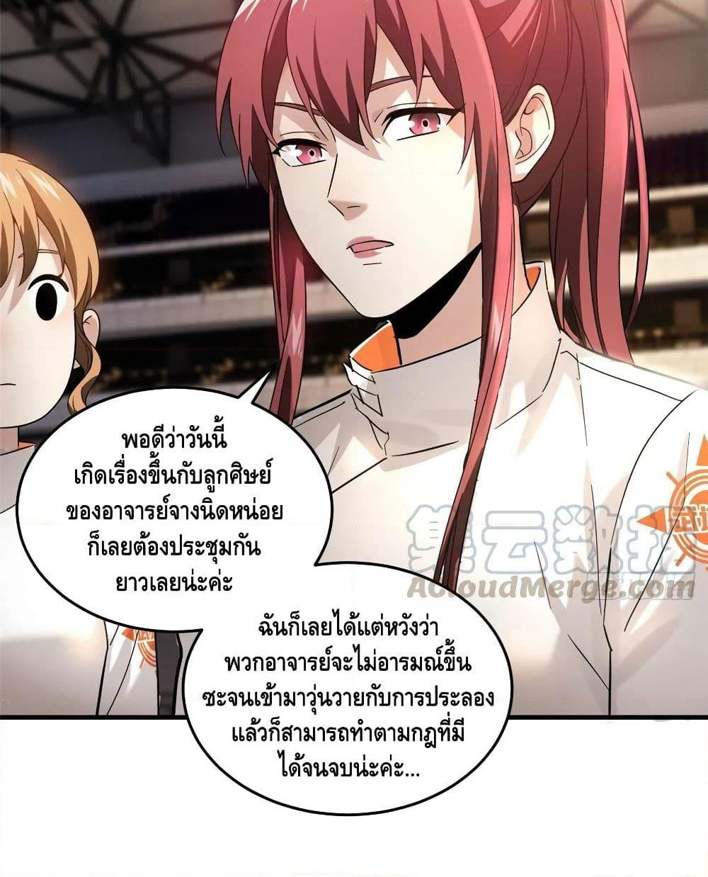 Global Martial Arts ระบบจอมยุทธสุดโกงแห่งโลกคู่ขนาน page 48