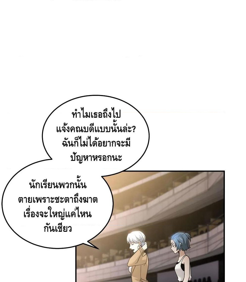 Global Martial Arts ระบบจอมยุทธสุดโกงแห่งโลกคู่ขนาน page 2