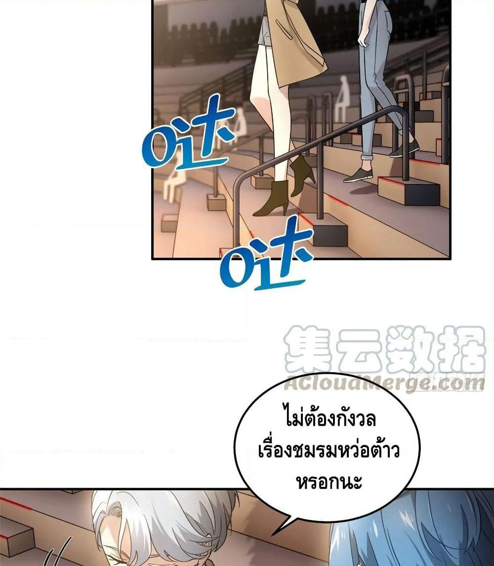 Global Martial Arts ระบบจอมยุทธสุดโกงแห่งโลกคู่ขนาน page 3
