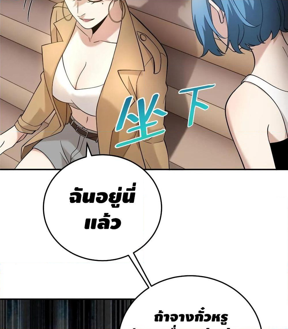 Global Martial Arts ระบบจอมยุทธสุดโกงแห่งโลกคู่ขนาน page 4