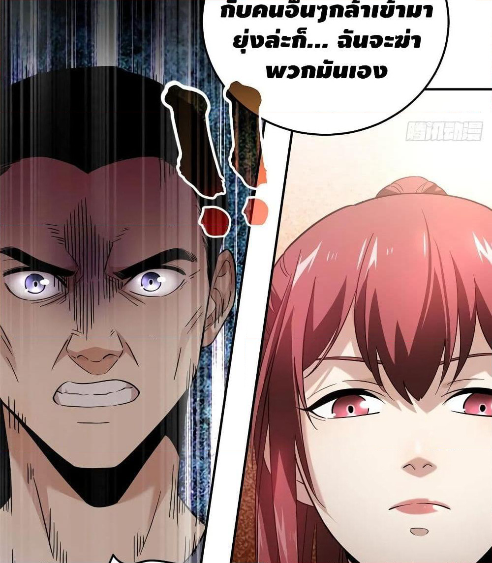 Global Martial Arts ระบบจอมยุทธสุดโกงแห่งโลกคู่ขนาน page 5