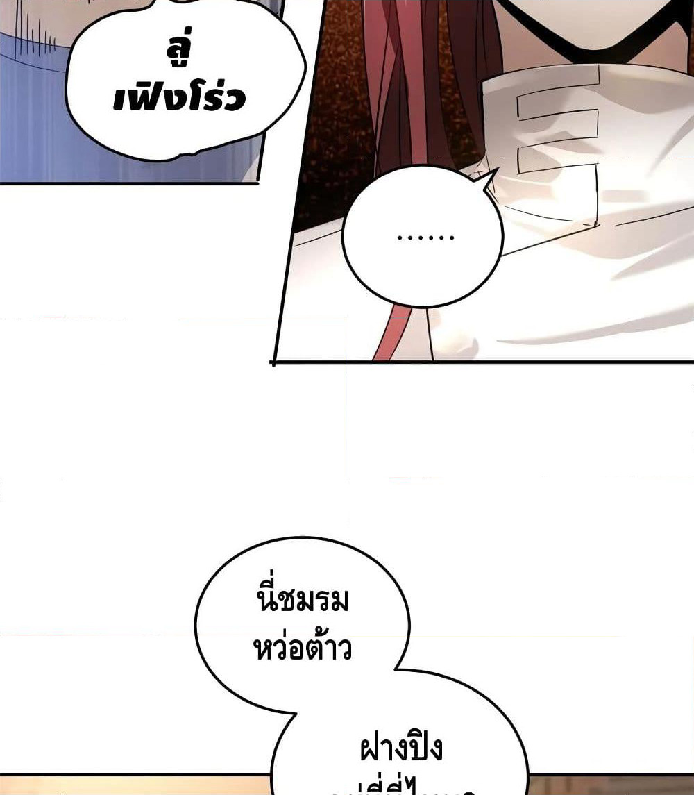 Global Martial Arts ระบบจอมยุทธสุดโกงแห่งโลกคู่ขนาน page 6
