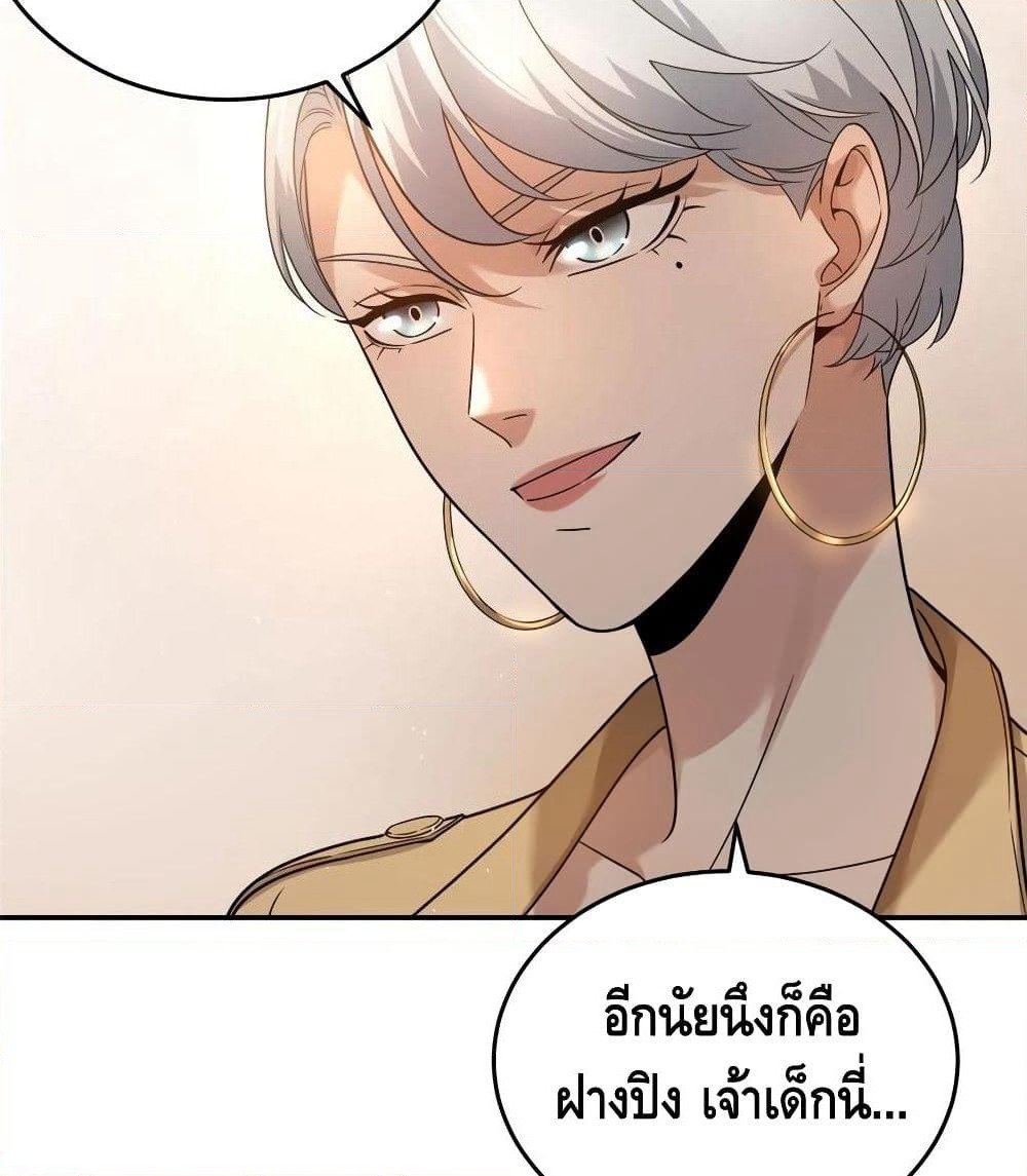 Global Martial Arts ระบบจอมยุทธสุดโกงแห่งโลกคู่ขนาน page 8