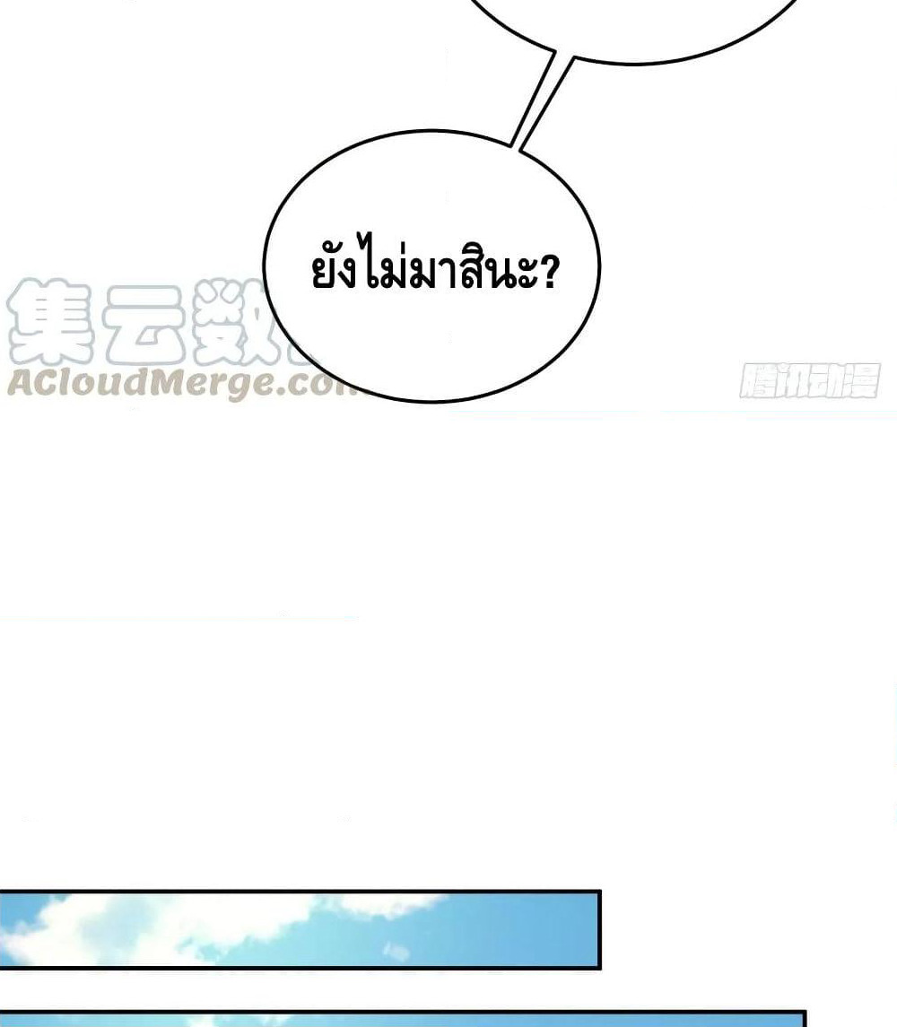 Global Martial Arts ระบบจอมยุทธสุดโกงแห่งโลกคู่ขนาน page 9