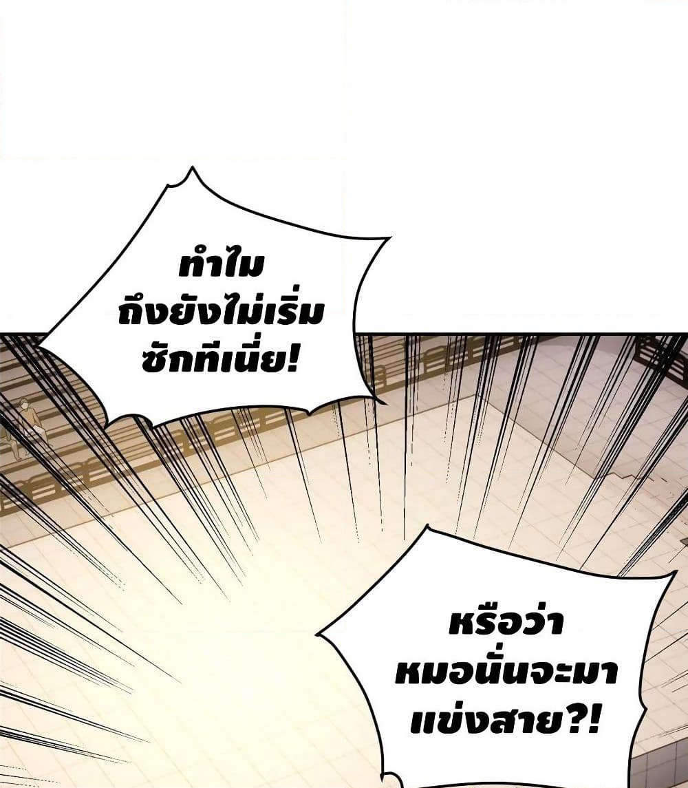 Global Martial Arts ระบบจอมยุทธสุดโกงแห่งโลกคู่ขนาน page 15