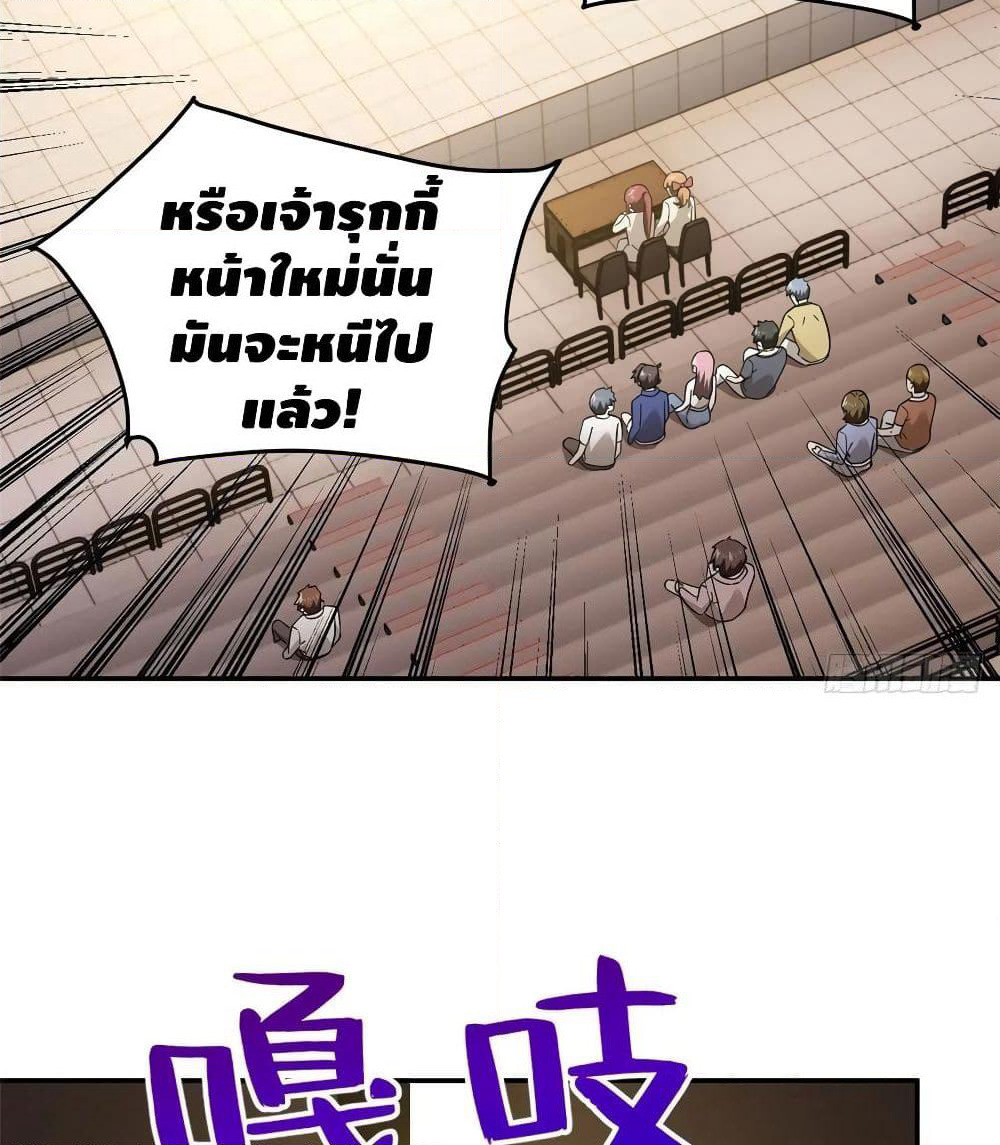 Global Martial Arts ระบบจอมยุทธสุดโกงแห่งโลกคู่ขนาน page 16