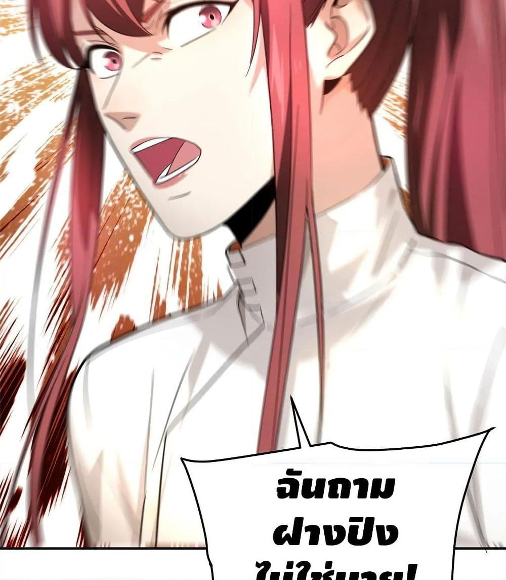 Global Martial Arts ระบบจอมยุทธสุดโกงแห่งโลกคู่ขนาน page 25