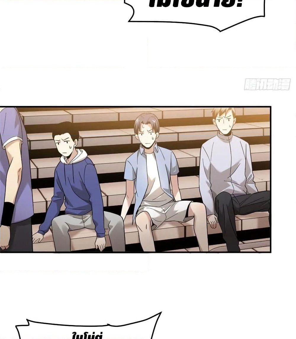 Global Martial Arts ระบบจอมยุทธสุดโกงแห่งโลกคู่ขนาน page 26