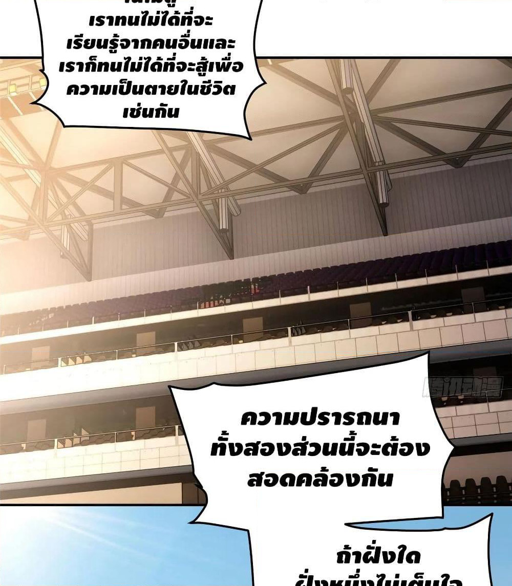 Global Martial Arts ระบบจอมยุทธสุดโกงแห่งโลกคู่ขนาน page 27