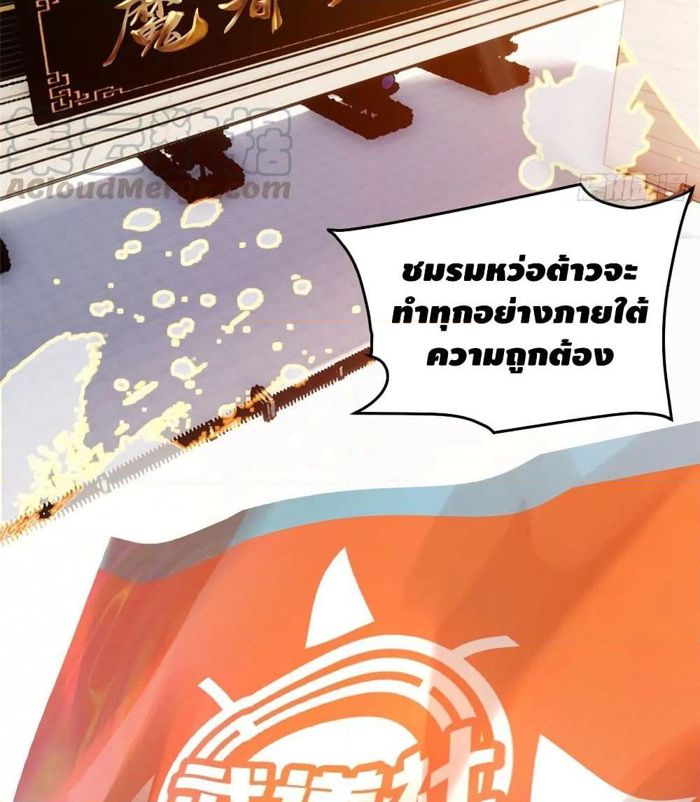 Global Martial Arts ระบบจอมยุทธสุดโกงแห่งโลกคู่ขนาน page 29