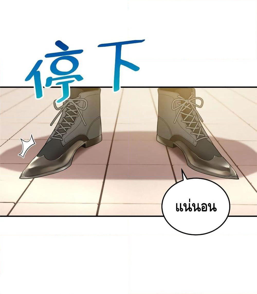 Global Martial Arts ระบบจอมยุทธสุดโกงแห่งโลกคู่ขนาน page 34