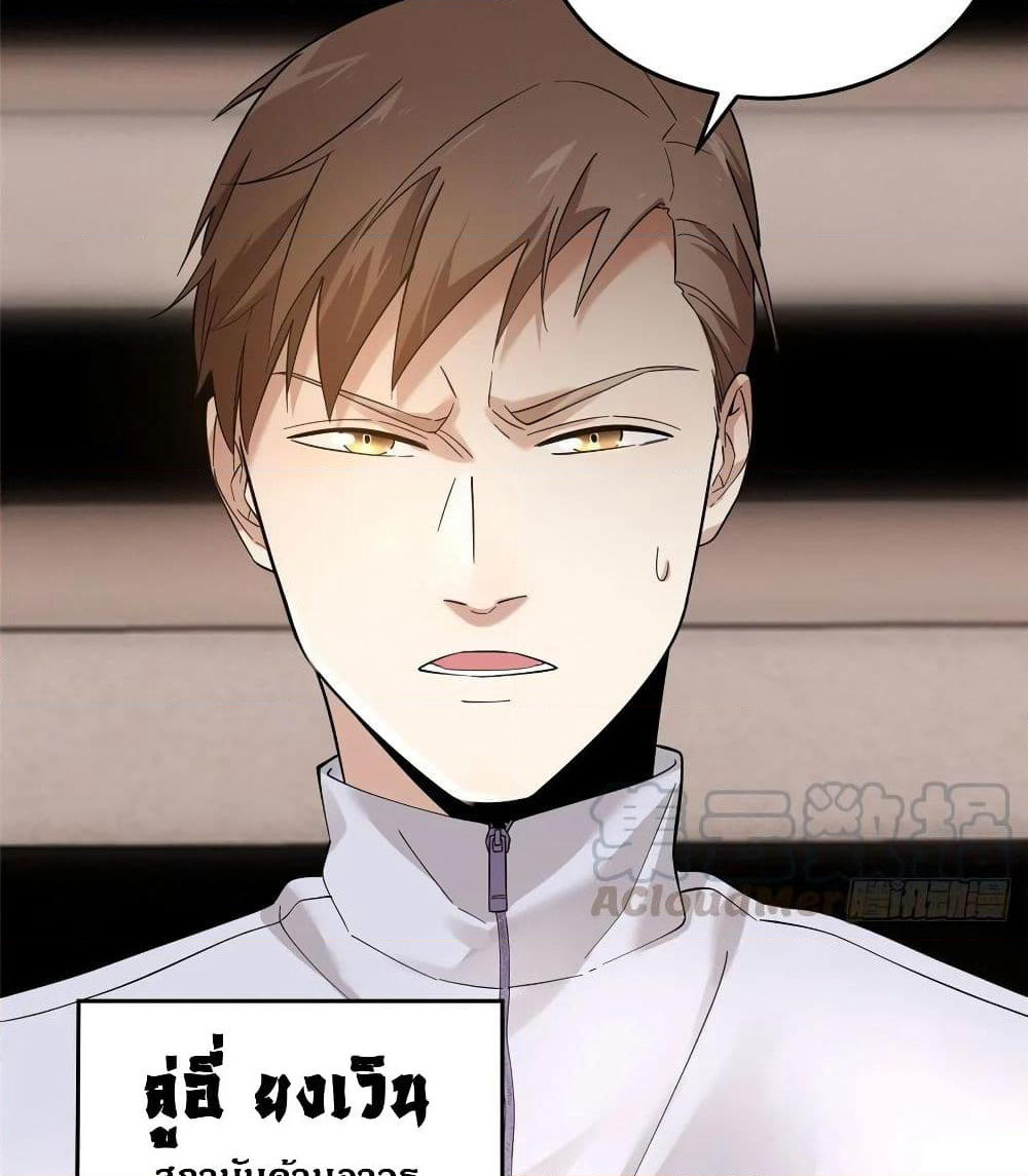 Global Martial Arts ระบบจอมยุทธสุดโกงแห่งโลกคู่ขนาน page 43