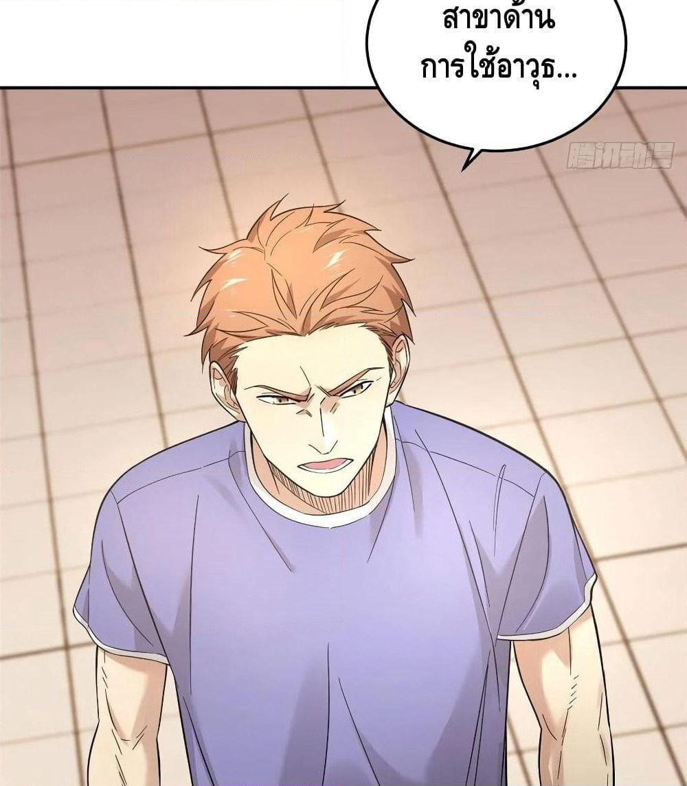 Global Martial Arts ระบบจอมยุทธสุดโกงแห่งโลกคู่ขนาน page 50