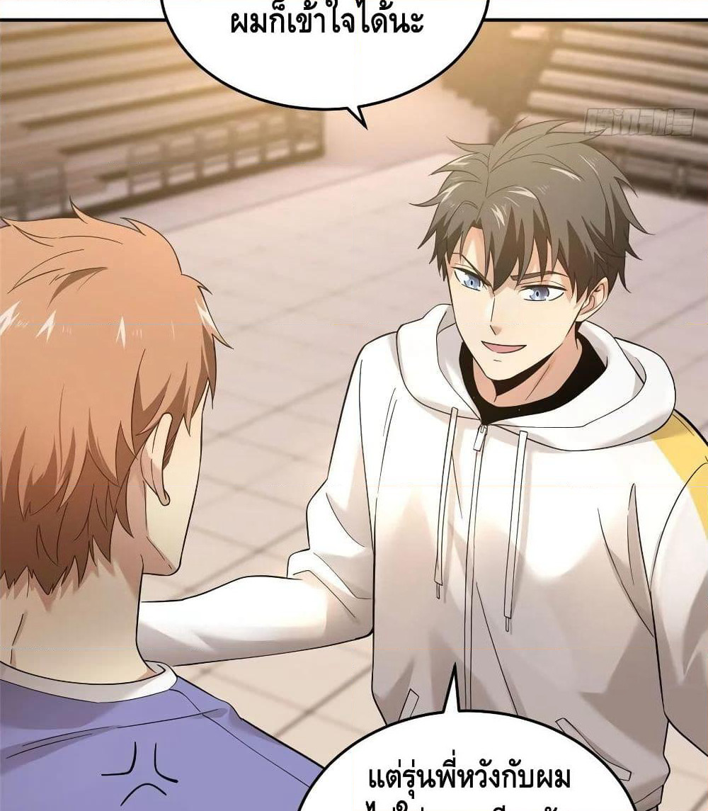 Global Martial Arts ระบบจอมยุทธสุดโกงแห่งโลกคู่ขนาน page 55