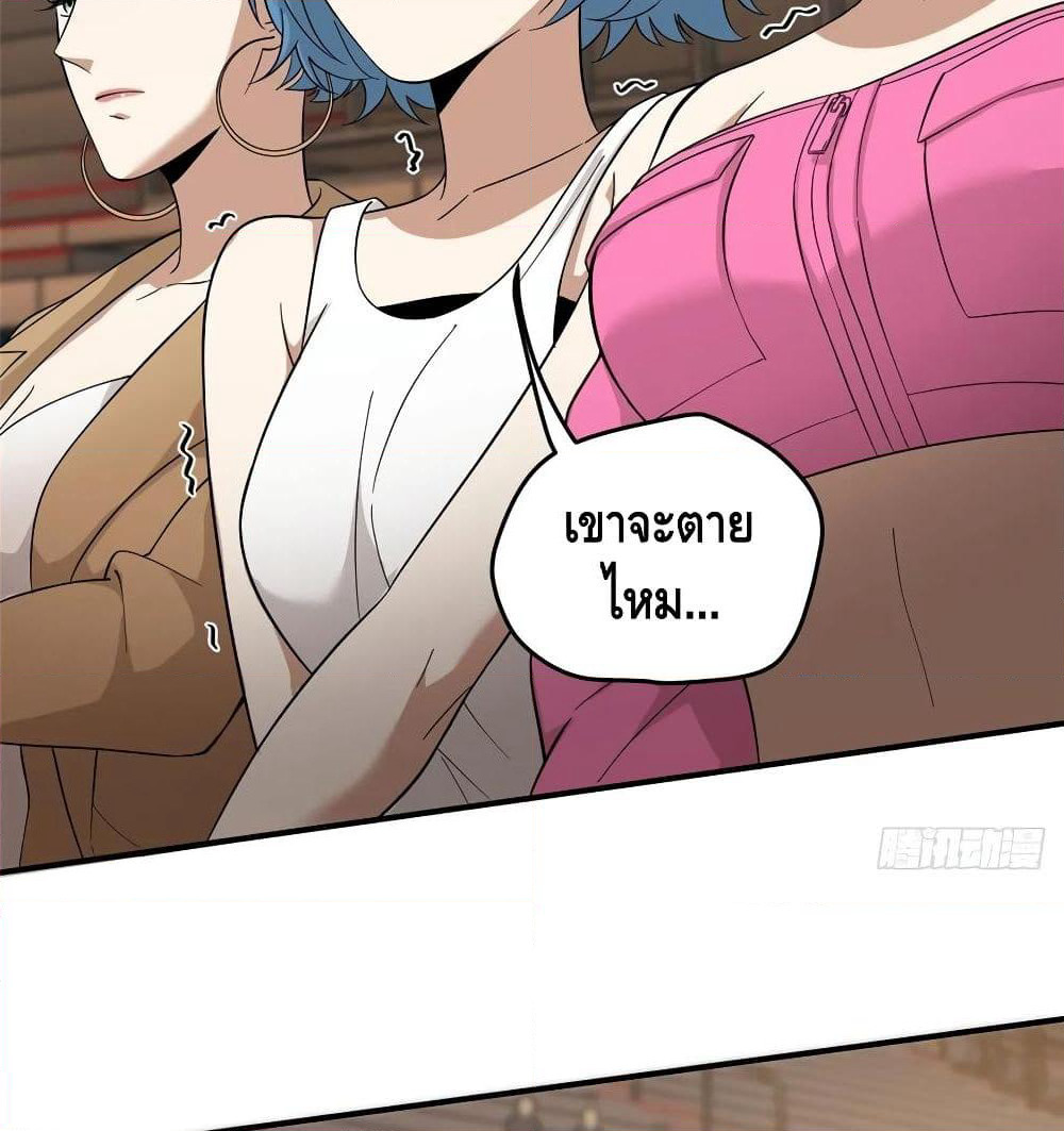 Global Martial Arts ระบบจอมยุทธสุดโกงแห่งโลกคู่ขนาน page 5