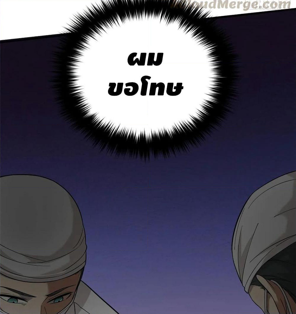 Global Martial Arts ระบบจอมยุทธสุดโกงแห่งโลกคู่ขนาน page 7