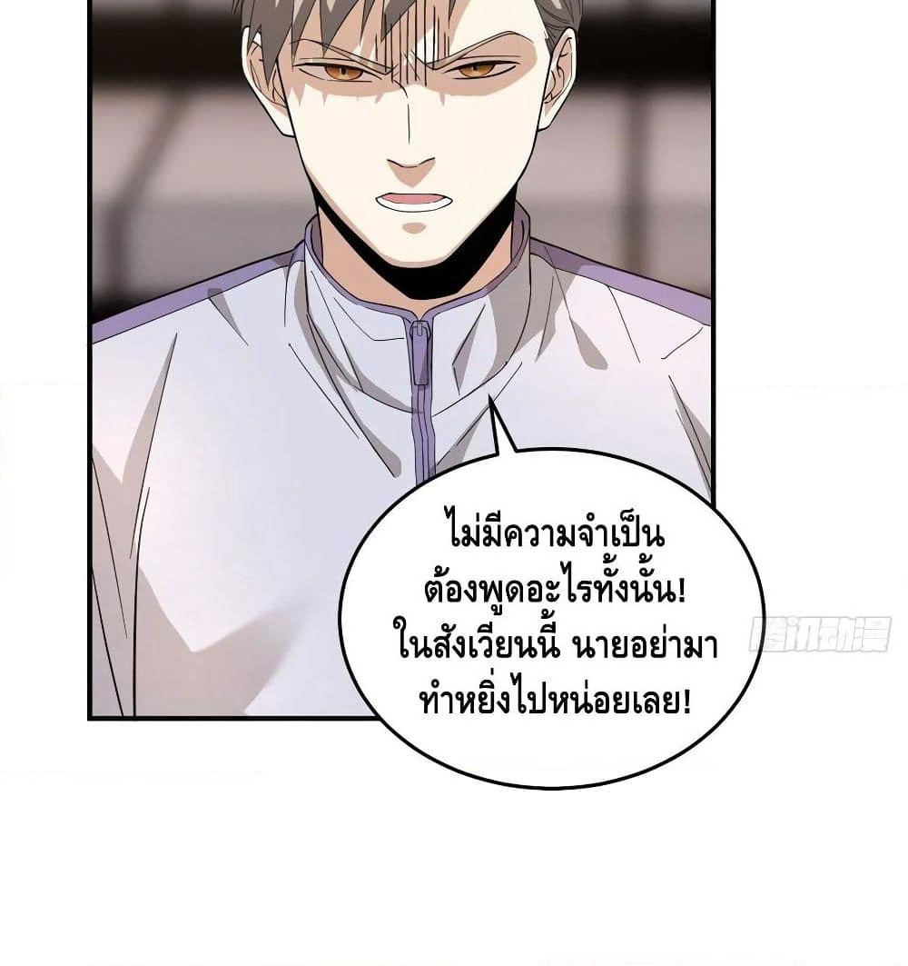 Global Martial Arts ระบบจอมยุทธสุดโกงแห่งโลกคู่ขนาน page 14