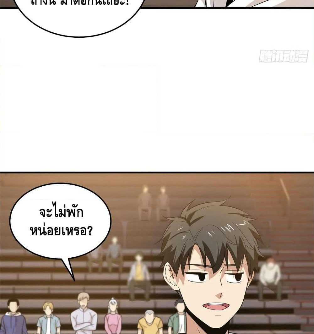 Global Martial Arts ระบบจอมยุทธสุดโกงแห่งโลกคู่ขนาน page 16