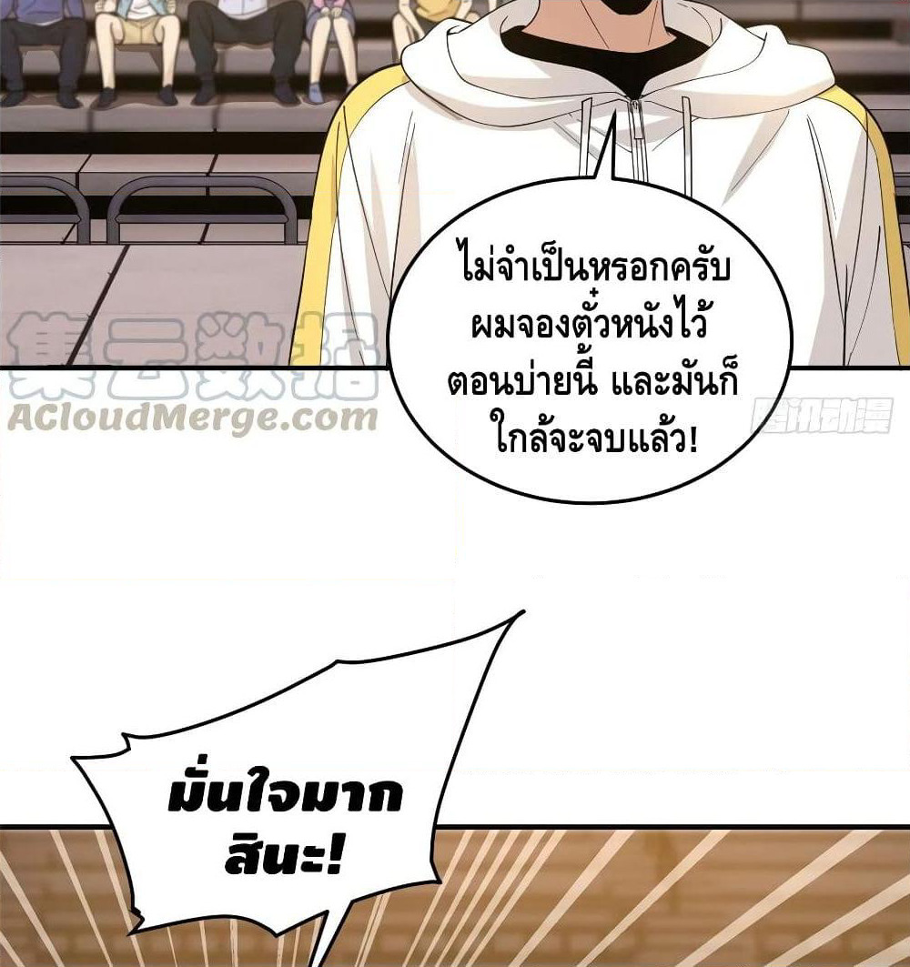 Global Martial Arts ระบบจอมยุทธสุดโกงแห่งโลกคู่ขนาน page 17