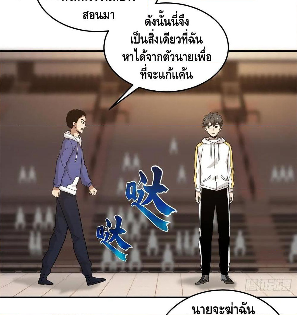 Global Martial Arts ระบบจอมยุทธสุดโกงแห่งโลกคู่ขนาน page 24