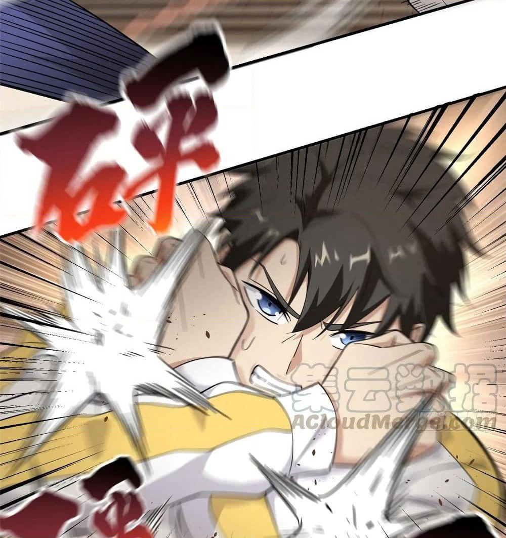 Global Martial Arts ระบบจอมยุทธสุดโกงแห่งโลกคู่ขนาน page 31