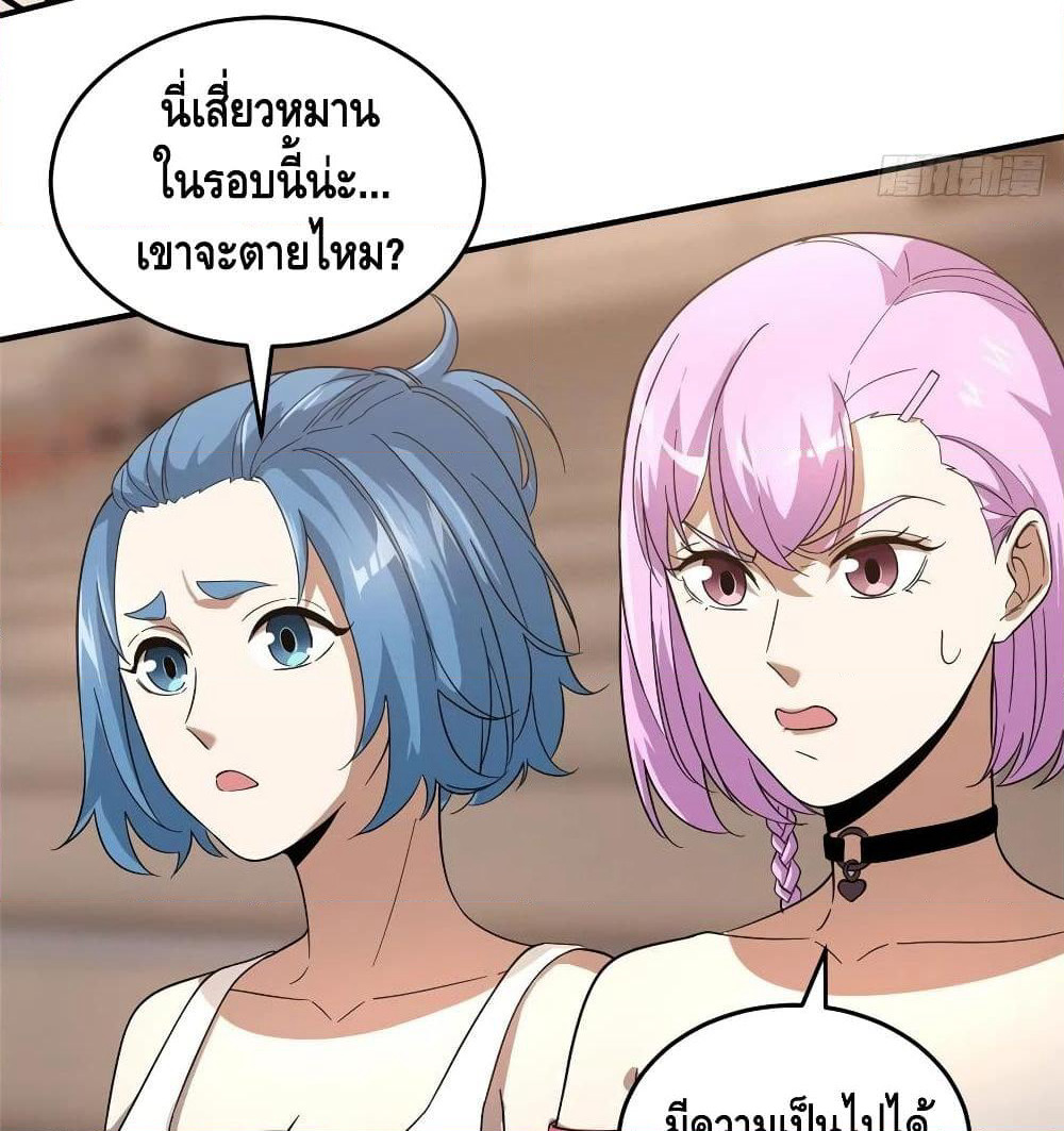 Global Martial Arts ระบบจอมยุทธสุดโกงแห่งโลกคู่ขนาน page 34