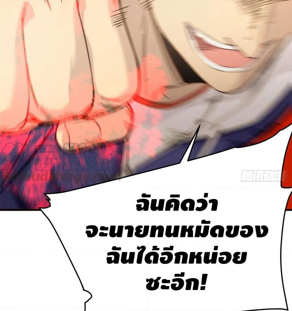 Global Martial Arts ระบบจอมยุทธสุดโกงแห่งโลกคู่ขนาน page 40