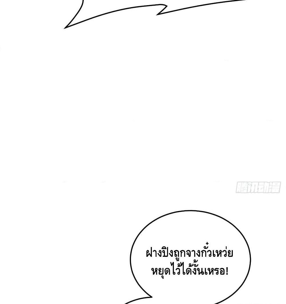 Global Martial Arts ระบบจอมยุทธสุดโกงแห่งโลกคู่ขนาน page 41
