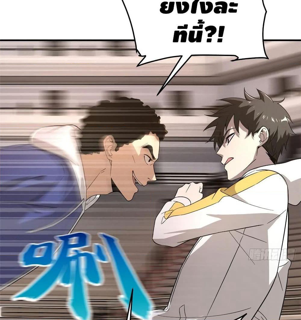 Global Martial Arts ระบบจอมยุทธสุดโกงแห่งโลกคู่ขนาน page 45