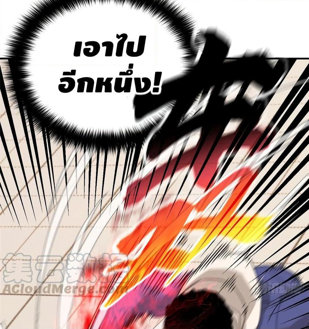 Global Martial Arts ระบบจอมยุทธสุดโกงแห่งโลกคู่ขนาน page 48