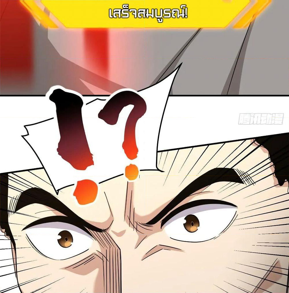 Global Martial Arts ระบบจอมยุทธสุดโกงแห่งโลกคู่ขนาน page 4