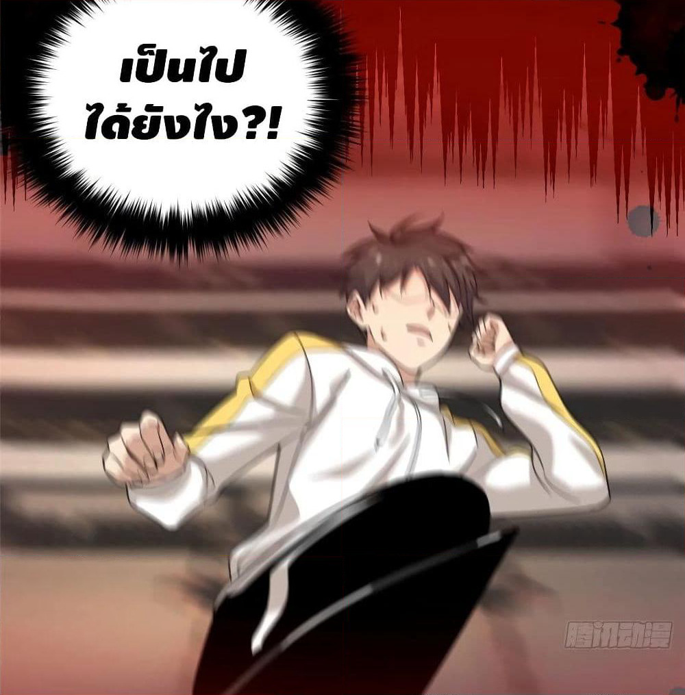 Global Martial Arts ระบบจอมยุทธสุดโกงแห่งโลกคู่ขนาน page 10