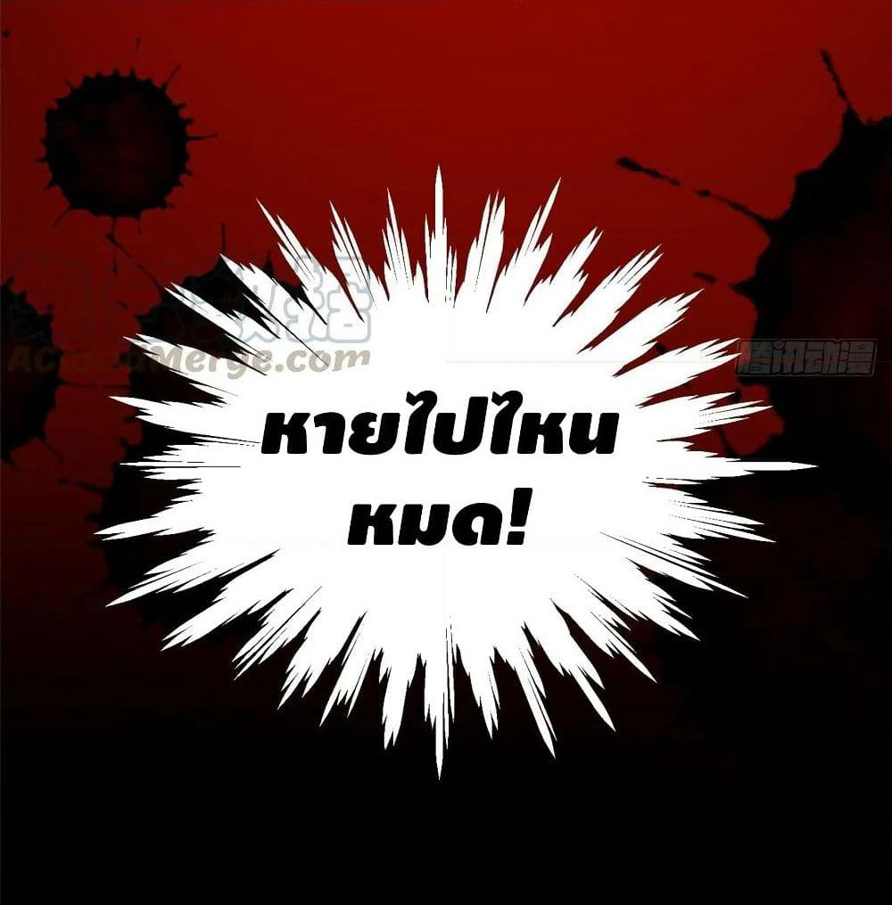 Global Martial Arts ระบบจอมยุทธสุดโกงแห่งโลกคู่ขนาน page 13