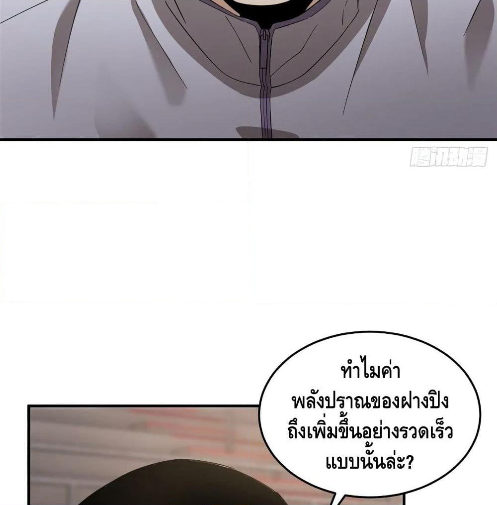 Global Martial Arts ระบบจอมยุทธสุดโกงแห่งโลกคู่ขนาน page 19