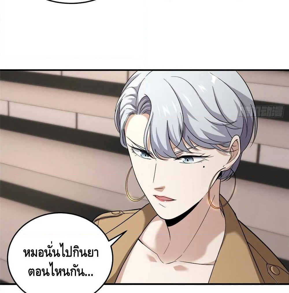 Global Martial Arts ระบบจอมยุทธสุดโกงแห่งโลกคู่ขนาน page 21