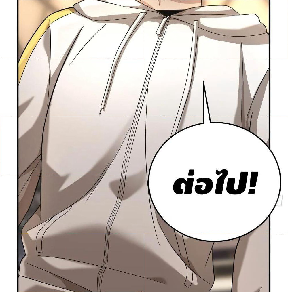 Global Martial Arts ระบบจอมยุทธสุดโกงแห่งโลกคู่ขนาน page 23